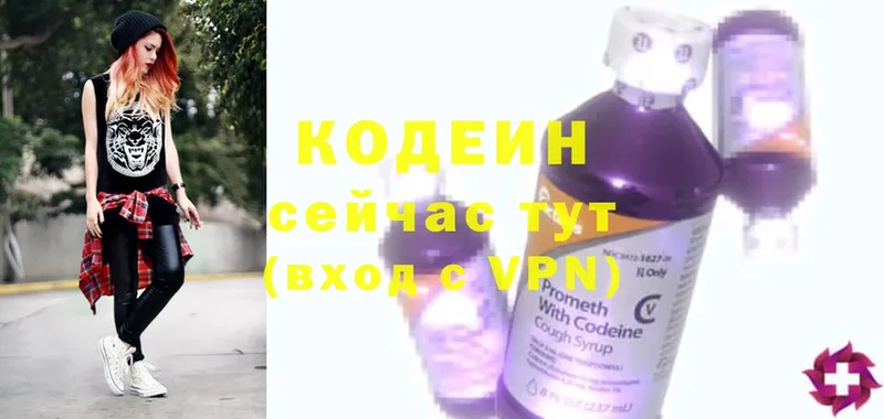 купить наркоту  Кедровый  Codein Purple Drank 