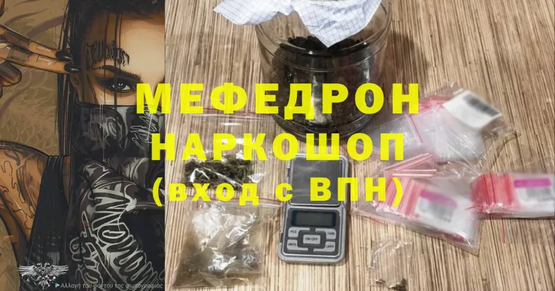 как найти   Кедровый  Меф mephedrone 